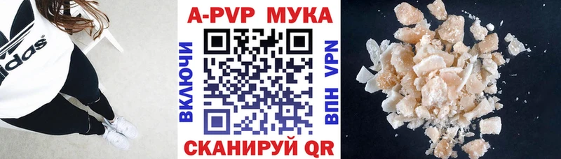 сколько стоит  дарк нет состав  Alfa_PVP мука  Минеральные Воды 