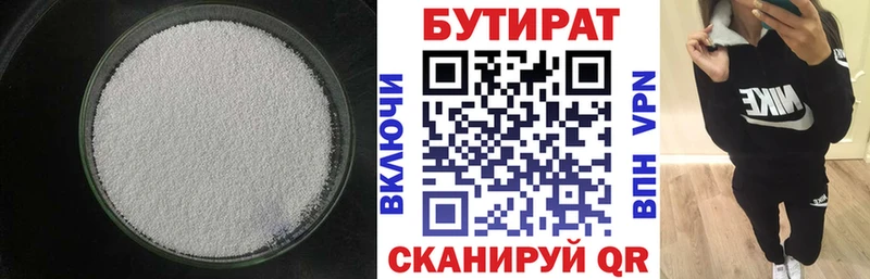 БУТИРАТ BDO 33%  mega как зайти  Минеральные Воды 