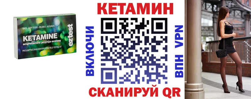 Кетамин ketamine  где купить наркотик  Минеральные Воды 
