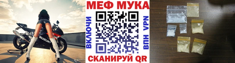 Мефедрон mephedrone  мориарти наркотические препараты  Минеральные Воды 